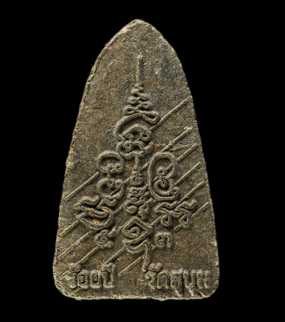 พระผงกล่องขาว17 (190)p.jpg - หลวงพ่อทวด วัดช้างให้ เนื้อว่าน พ่อท่านล่อง(พระครูสุขุมธรรมพินิจ) ร้อยปี วัดสุขุม ต.คลองกระบือ อ.ปากพนัง จ.นครศรีธรรมราช ปี2553  | https://kamulet.in.th